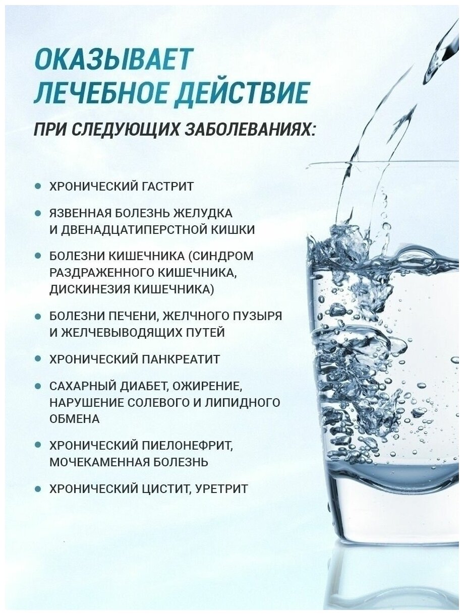 Минеральная лечебно-столовая вода Горячеключевской Горяий ключ скв. №934 в наборе 6х1.5л - фотография № 2