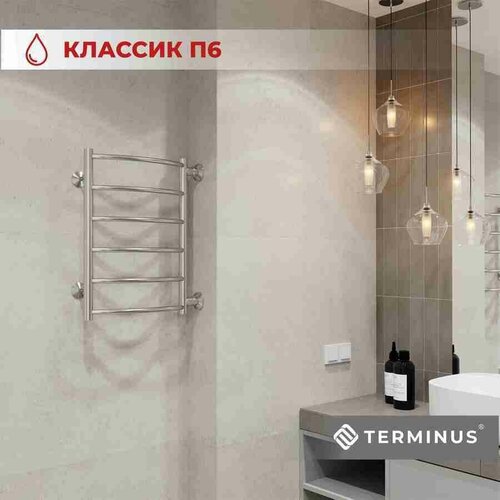 Водяной полотенцесушитель TERMINUS Классик П6 бп, с креплением, резьба 1 внешняя, нержавеющая сталь