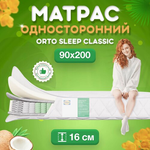 Матрас FStore Orto Sleep Classic, Независимые пружины, 90х200 см