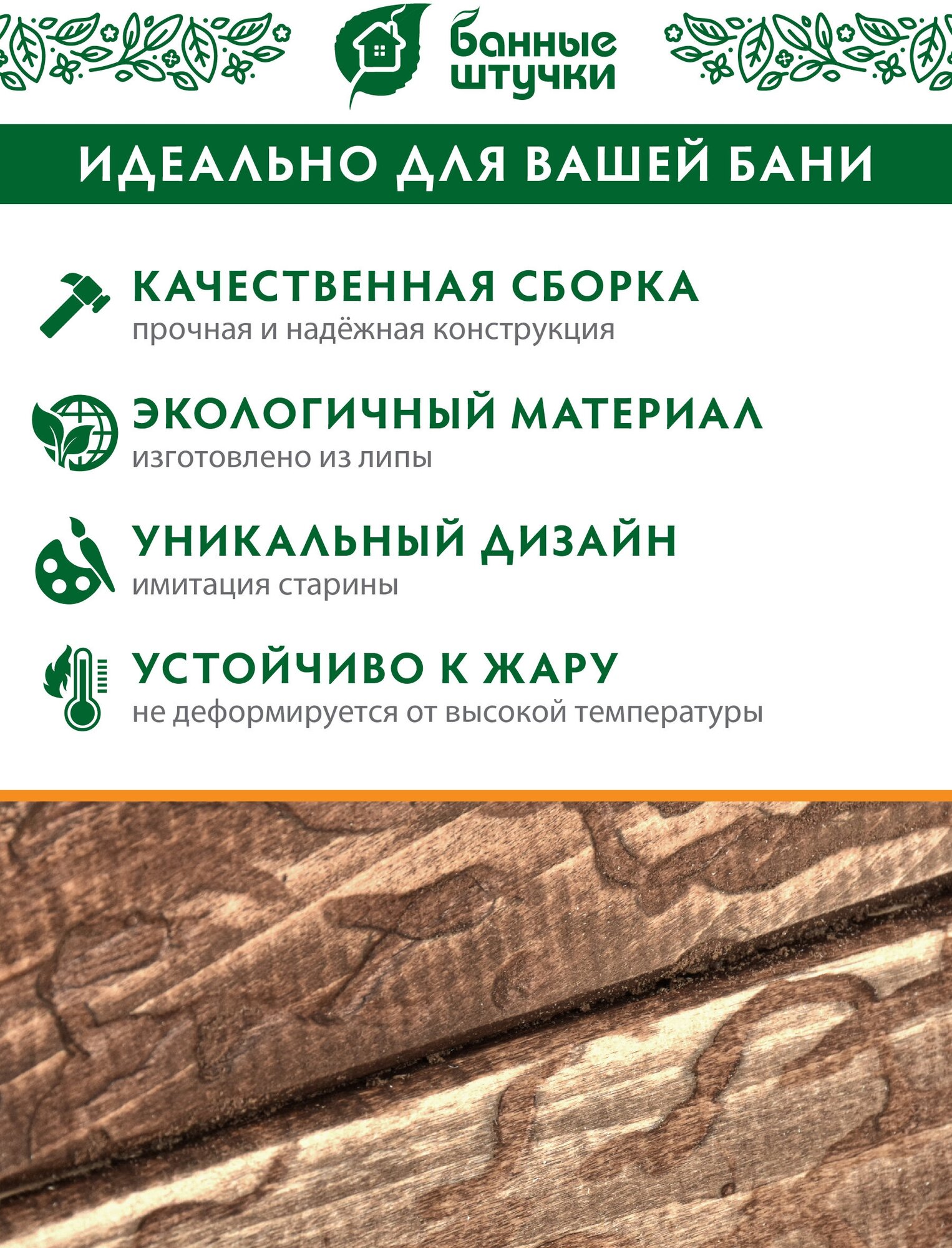 Зеркало - бочонок, состаренное /для бани/сауны/деревянное 30 см, липа Класса Б "Банные штучки" - фотография № 3