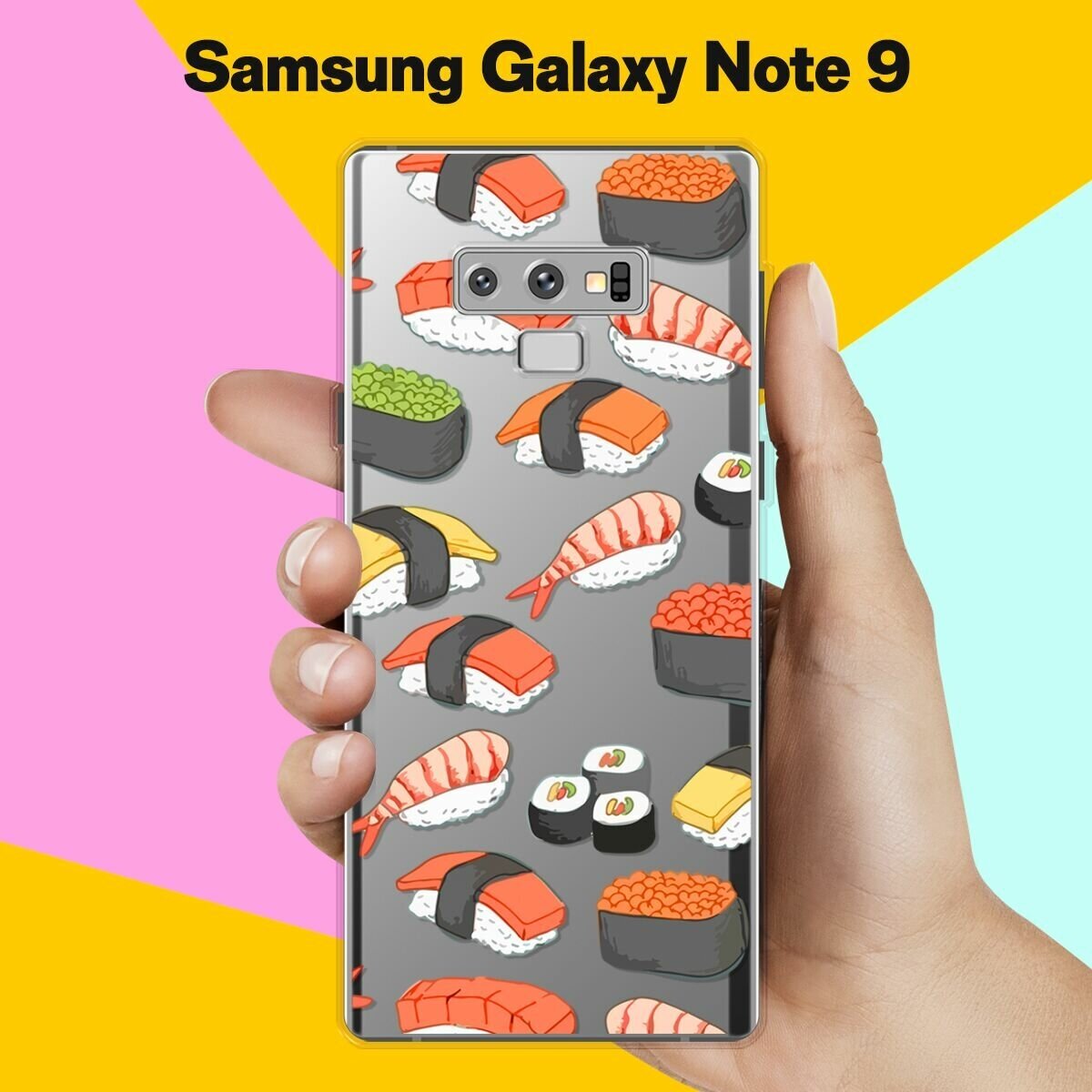 Силиконовый чехол на Samsung Galaxy Note 9 Суши / для Самсунг Галакси Ноут 9