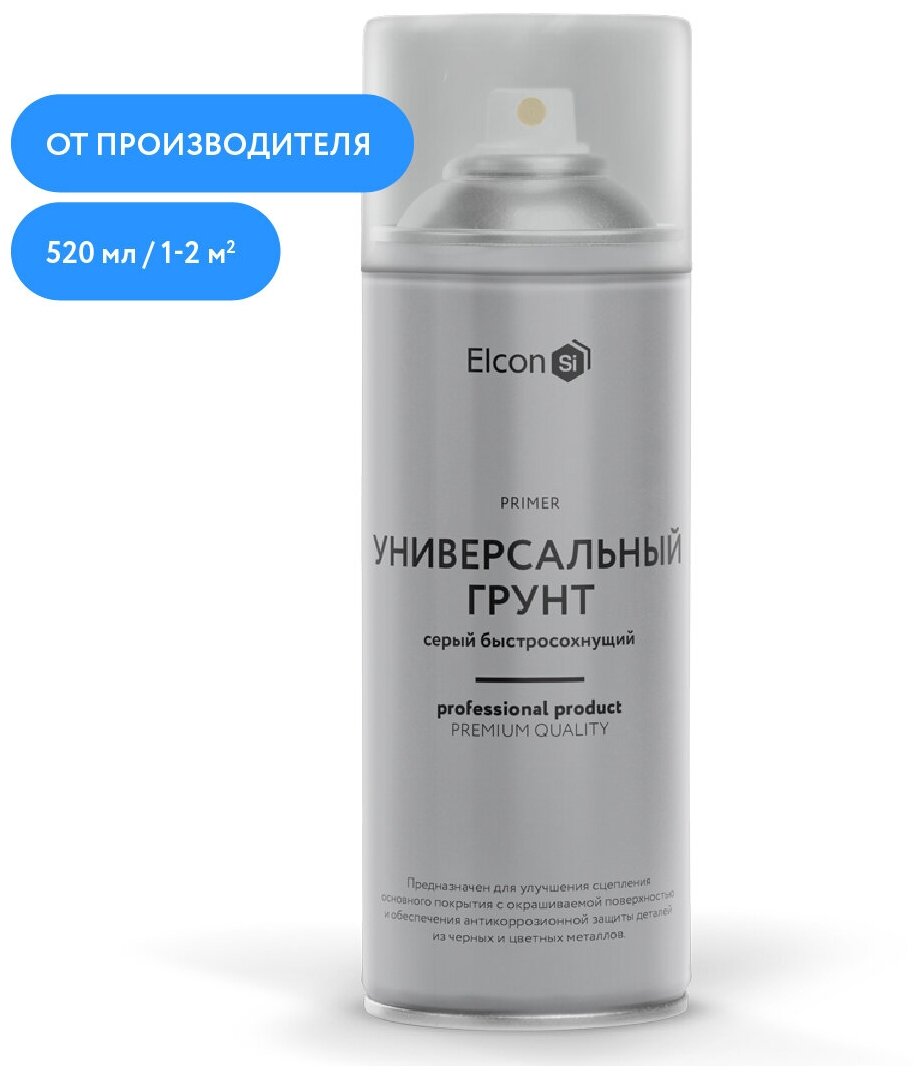 фото Грунтовка Elcon "Грунт акриловый универсальный быстросохнущий", аэрозоль, баллончик 520 мл, серый