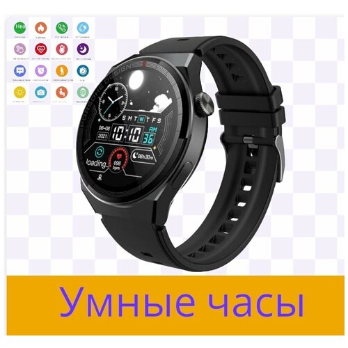 AV-Retail / Умные часы Smart Watch X5 Pro + NFC черные / Электронные сенсорные часы / Наручные часы мужски