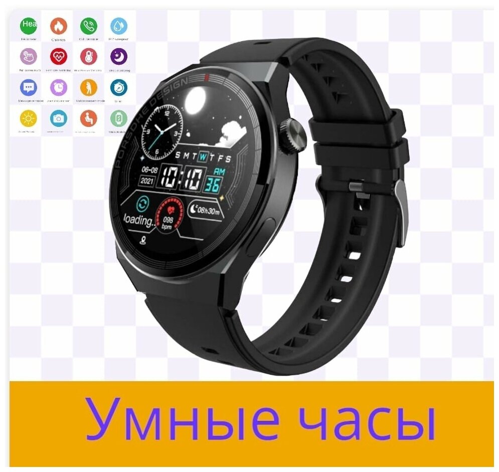 AV-Retail / Умные часы Smart Watch X5 Pro + NFC черные / Электронные сенсорные часы / Наручные часы мужски