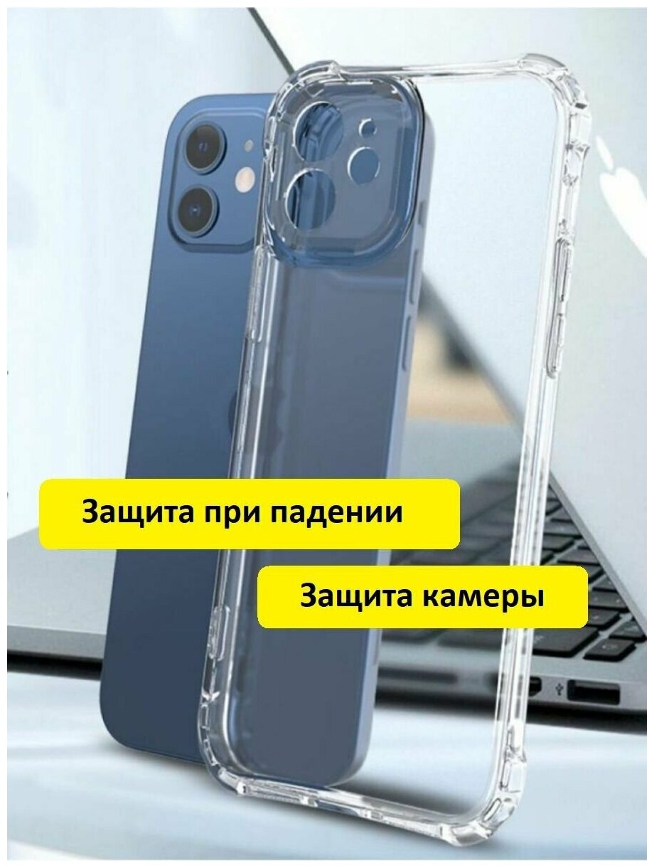 Чехол на Айфон 12 / Противоударный, силиконовый case для iPhone 12, прозрачный