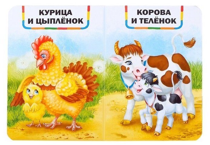 Мамы и малыши (Сачкова Евгения Камилевна) - фото №7