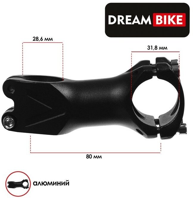 Вынос руля Dream Bike 1-1/8" х 80мм, 31,8 мм, алюминий, цвет чёрный 7258176