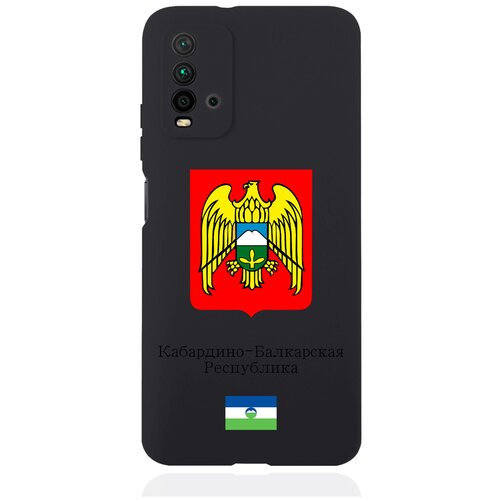 Черный силиконовый чехол для Xiaomi Redmi 9T Герб Кабардино-Балкарской Республики черный силиконовый чехол для xiaomi redmi 9 золотой герб кабардино балкарской республики