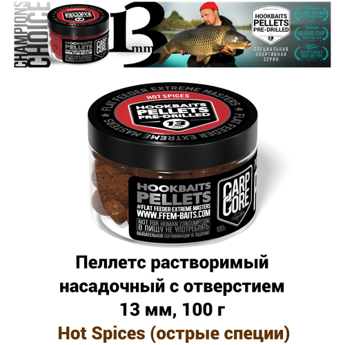 Насадочный пеллетс FFEM Hookbaits Pellets Hot Spices 13mm Острые специи 100г / Растворимый пеллетс с отверстием 13 мм