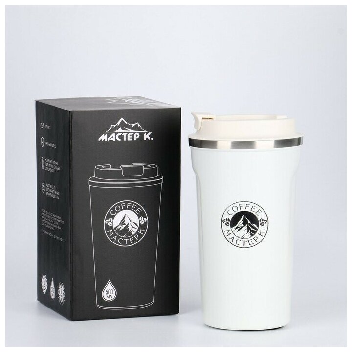 Термокружка, серия: Original, "Мастер К. Coffee" 500 мл, сохраняет тепло 10 ч, белая