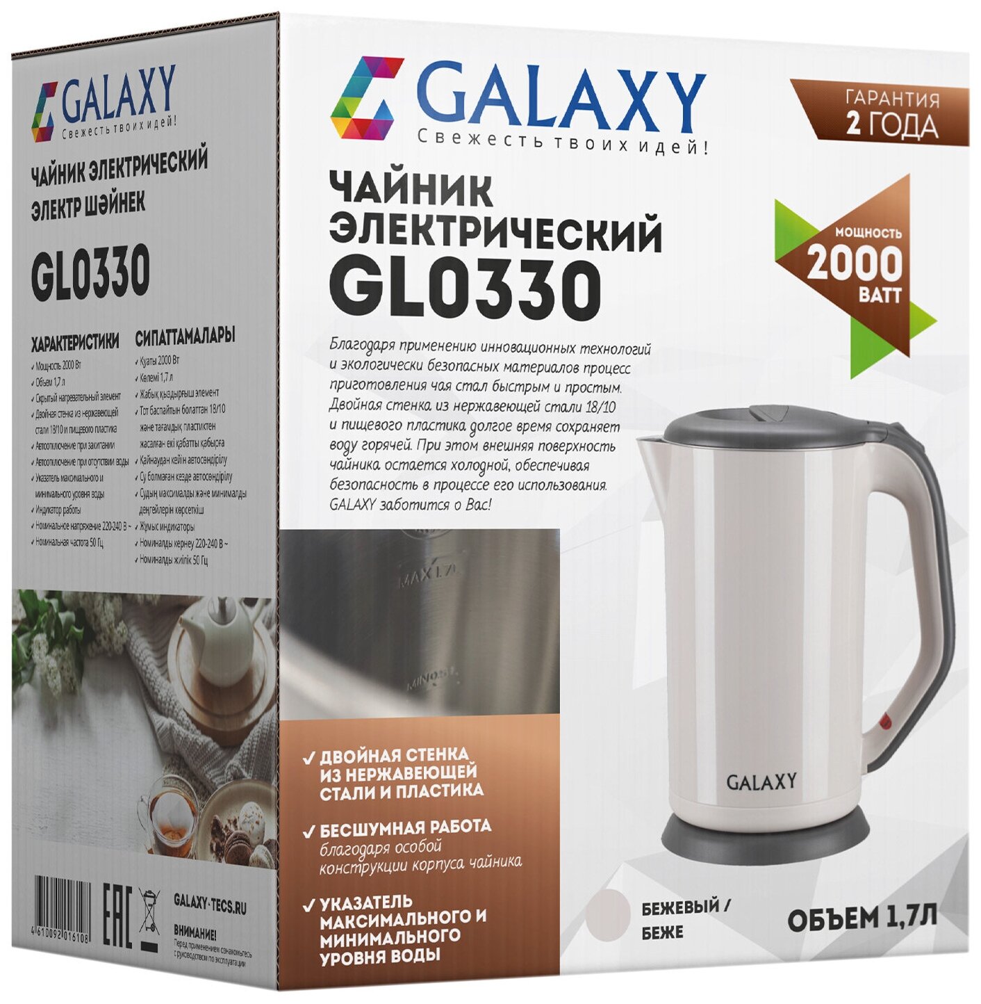 чайник GALAXY LINE Galaxy GL 0330 бежевый - фотография № 11