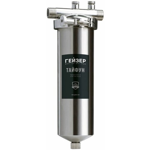 Гейзер Тайфун 10 SL 3/4 корпус (50668) фильтр для очистки воды гейзер тайфун 10sl 3 4 32073