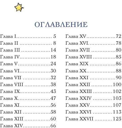 Маленький принц (Галь Нора (переводчик), Сент-Экзюпери Антуан де (иллюстратор), Сент-Экзюпери Антуан де) - фото №7