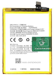 Аккумулятор для Oppo BLP805 (Oppo A16 / A53 / A54 / A55 4G)