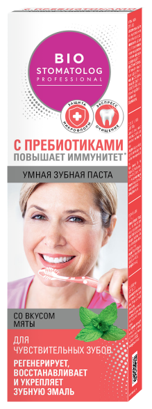 Fito Косметик Умная зубная паста Для чувствительных зубов серии Bio Stomatolog Professional 75 мл