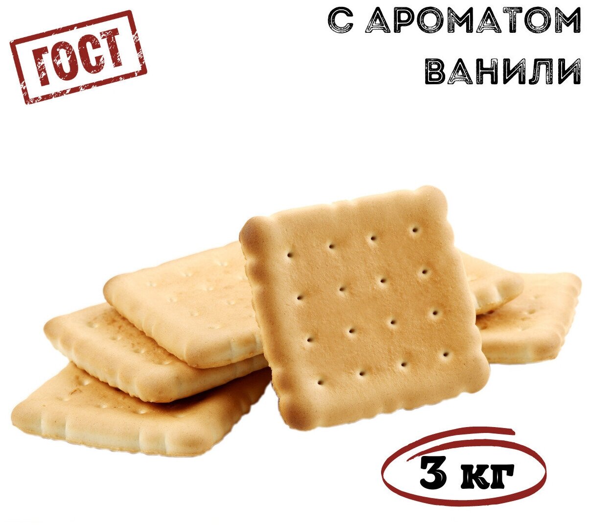 Печенье затяжное квадратное с ароматом ванили 3 кг , Томский Кондитер