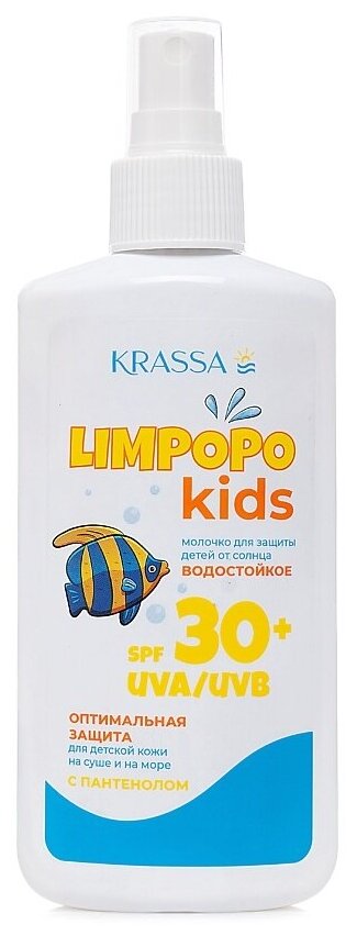 KRASSA LIMPOPO KIDS Молочко для защиты детей от солнца SPF 30+, Водостойкое с Пантенолом, 150 мл