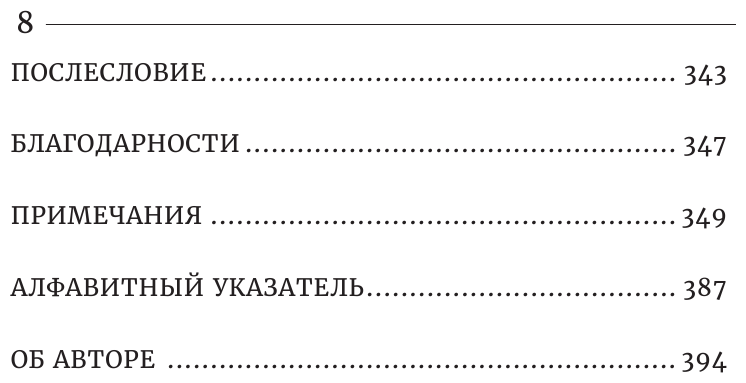 Парадокс долголетия. Как оставаться молодым до глубокой старости: невероятные факты о причинах - фото №11