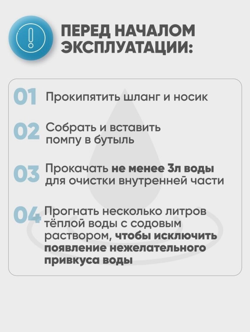 Помпа для воды электрическая для бутыли 19л с аккумулятором и зарядкой USB