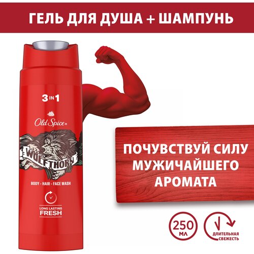 Гель для душа OLD SPICE Wolfthorn, 250 мл.