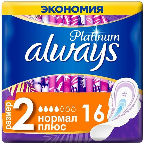 Прокладки Platinum Ultra Normal Plus 16шт