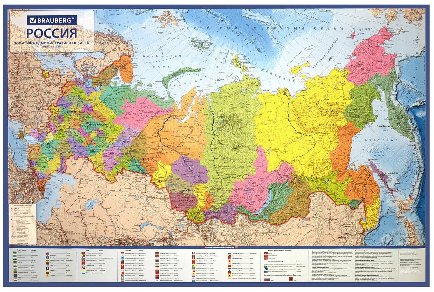 BRAUBERG Карта России политико-административная 101х70 см, 1:8,5М, интерактивная, в тубусе, BRAUBERG, 112396