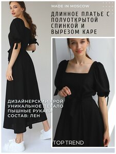 <b>Платье</b> <span>женственности и изящества. стильное черное <b>платье</b> миди подойдет на любой сезон: на зиму, оно подойдет на любой возраст: девушкам</span>