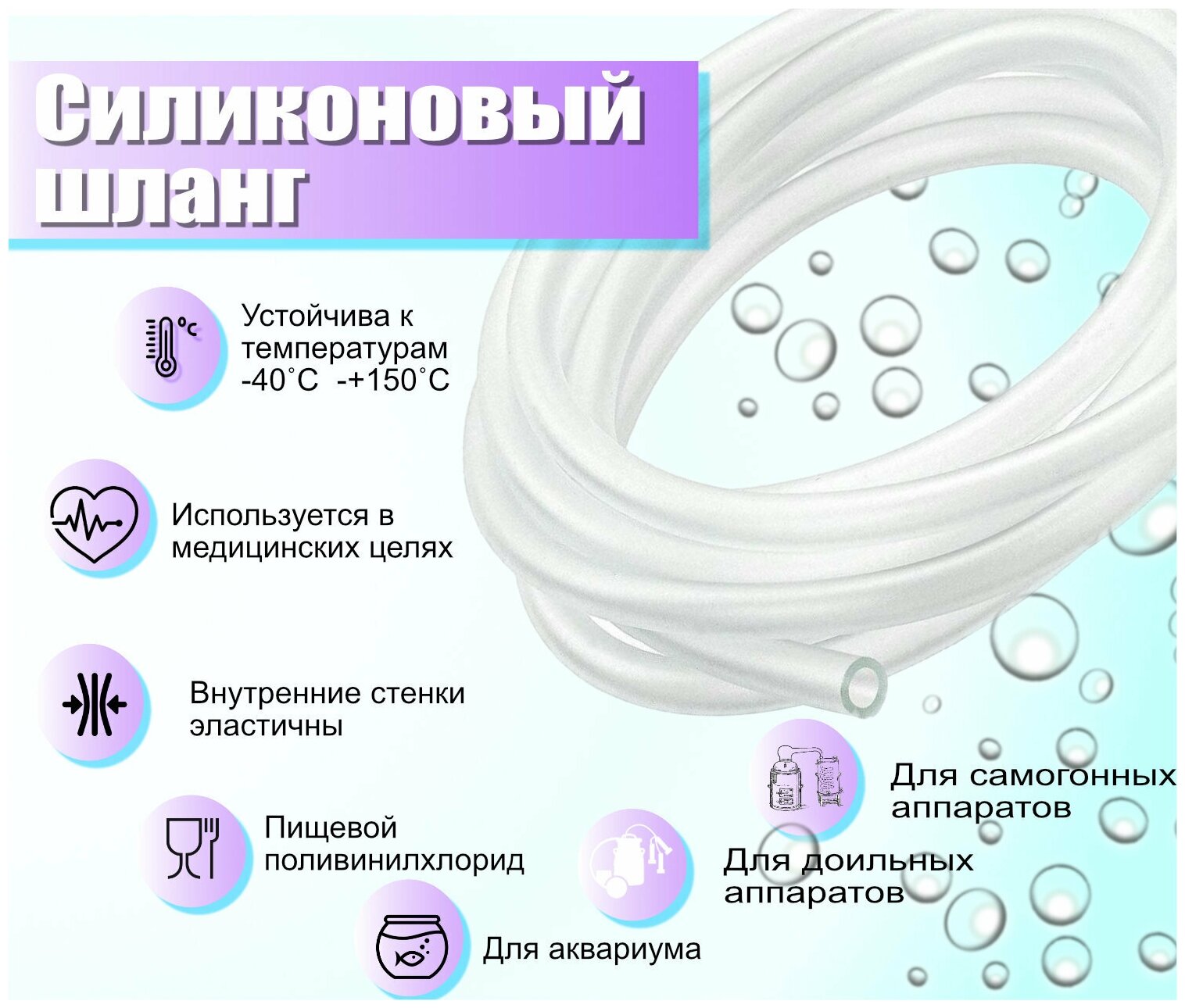 Шланг пищевой для молока и воды D14 ПВХ (толщина 5мм) 30метров для доильных и самогонных аппаратов, для аквариума - фотография № 3