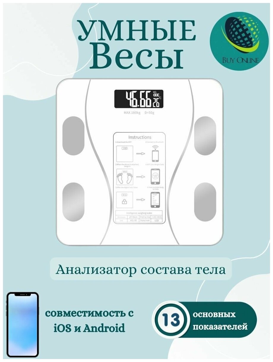 Напольные весы Buy Online, черные - фотография № 1