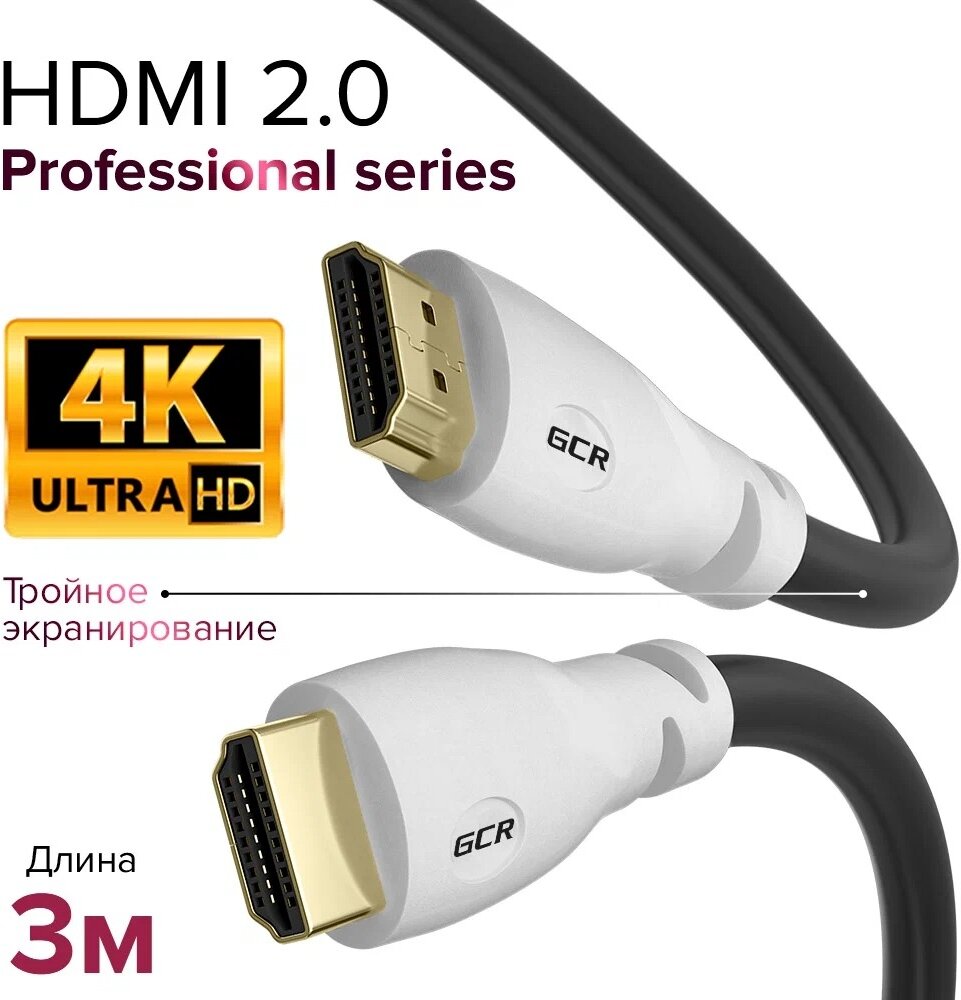 Кабель Gcr Greenconnect Premium 3.0m HDMI 2.0, черный, белые коннекторы