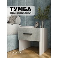 Тумба прикроватная белая