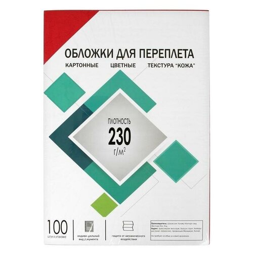 Гелеос Обложки для переплета A4, 230 г/м2, 100 листов, картонные, красные, тиснение под Кожу, Гелеос обложки для переплета a4 230 г м2 100 листов картонные синие тиснение под кожу гелеос