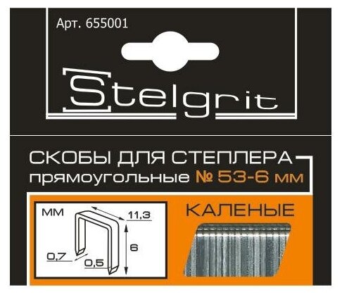 Скобы 10Х0.7ММ Д/МЕБ степл 1000ШТ кален STELGRIT