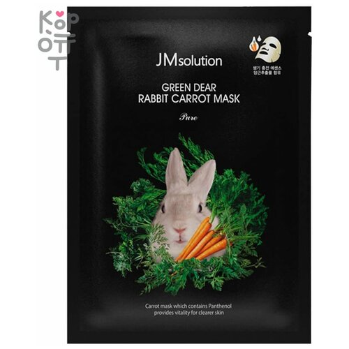 jmsolution тканевая маска для лица успокаивающая с экстрактом моркови green dear rabbit carrot mask 3 шт 30 мл Маска для лица JMSOLUTION PURE с экстрактом моркови и пантенолом (восстанавливающая) 30 мл