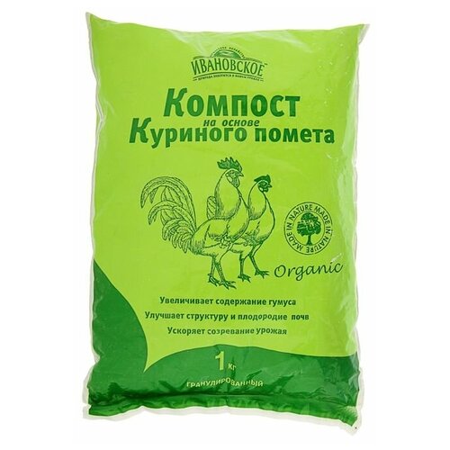 Компост на основе Куриного помета, 1 кг, 2 шт.