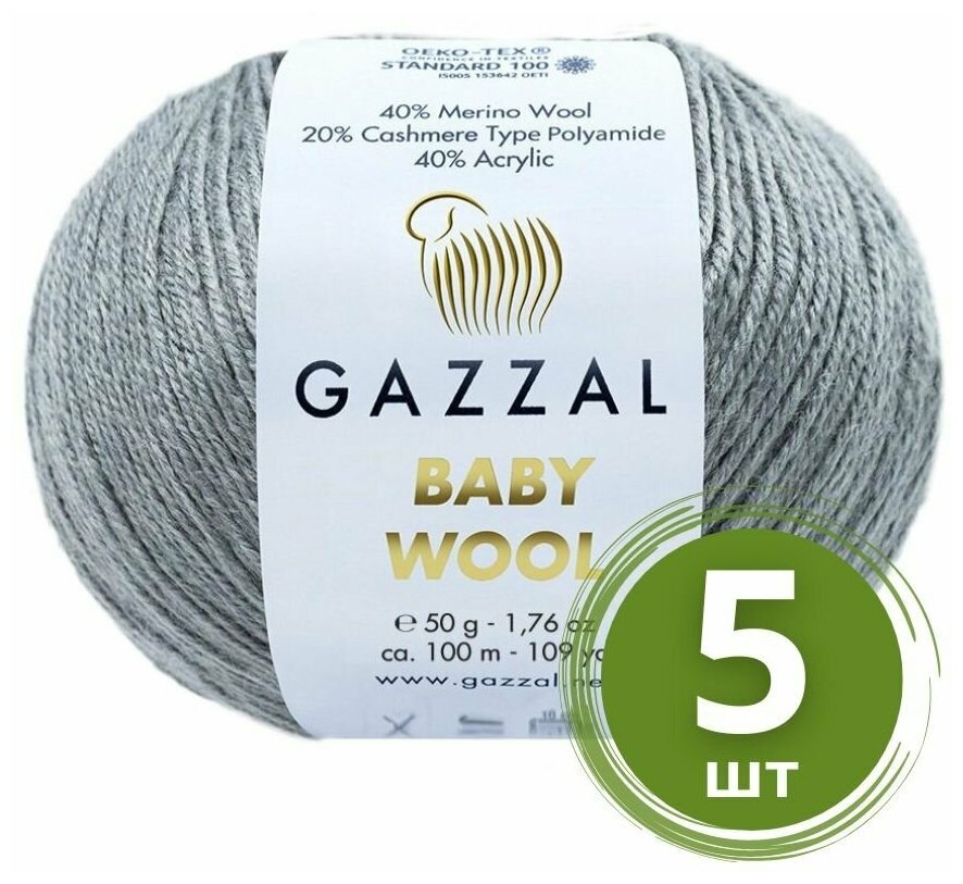 Пряжа Gazzal Baby Wool XL (Беби Вул) - 5 мотков Цвет: Серый (818), 40% мериносовая шерсть, 20% кашемир, 40% акрил, 100м/50г