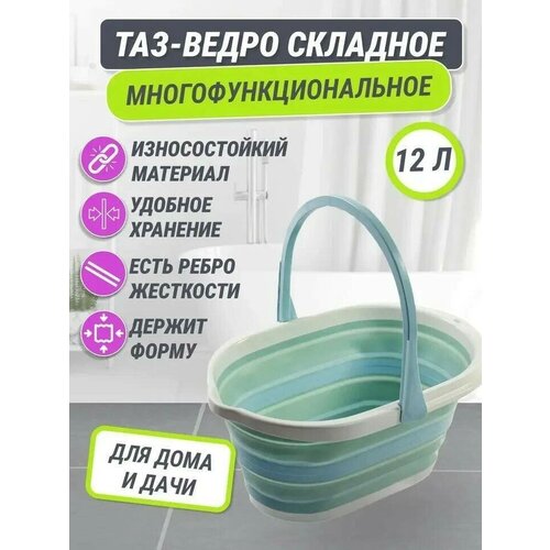 Ведро складное хозяйственное многофункциональное/ Таз складной силиконовый для стирки белья, дачи и сада, 12 литров, с ручкой, розовое