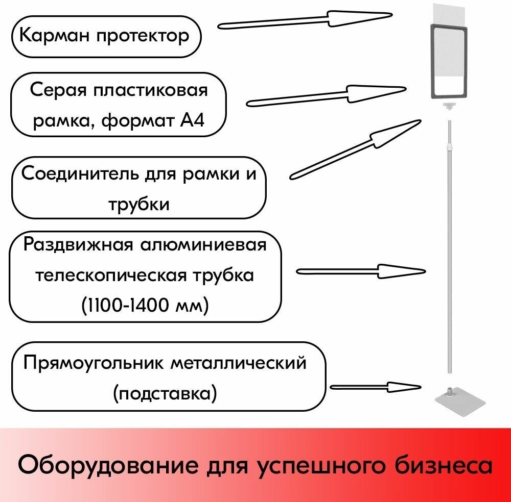 Набор Пластиковая рамка серая А4 на серой прямоугольной металлической подставке + алюминиевая трубка + держатель - фотография № 2