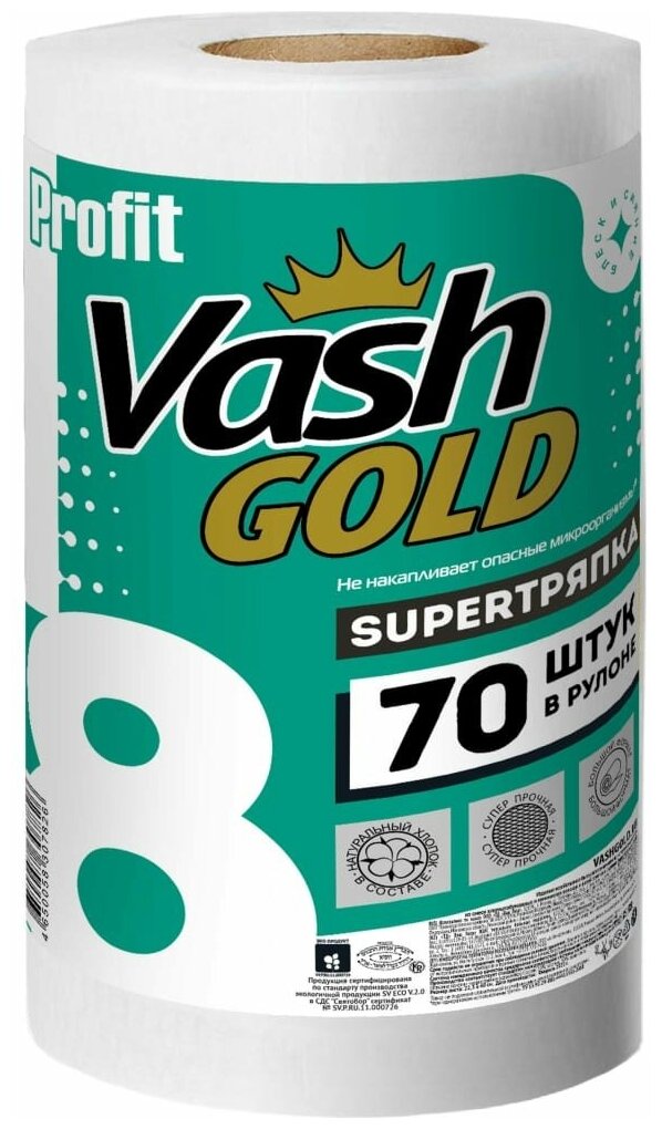 Vash Gold 8 Super Тряпка Profit Салфетки хозяйcтвенные тисненные отрывные 70 листов в рулоне по 223*40 см