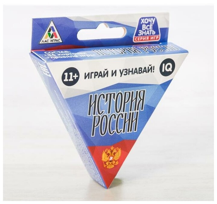 Настольная игра Лас Играс История России", 36 карточек (2360089)