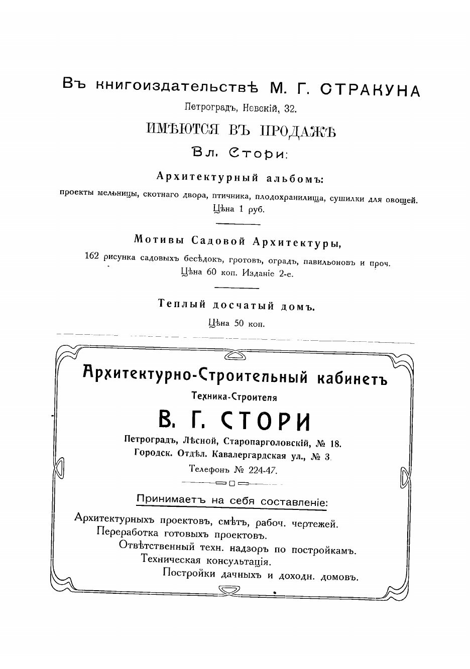 Книга Окна и двери: 110 мотивов окон, дверей, балконов, оград, беседок и цветочных корз... - фото №5