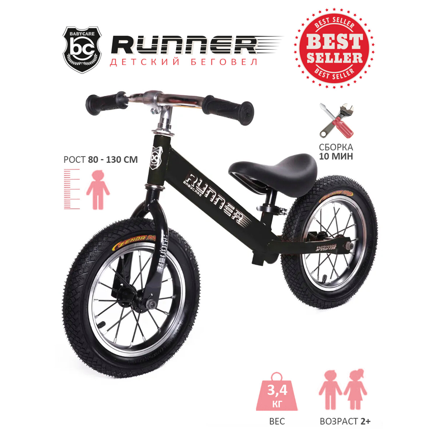 Беговел детский RUNNER Babycare, черный