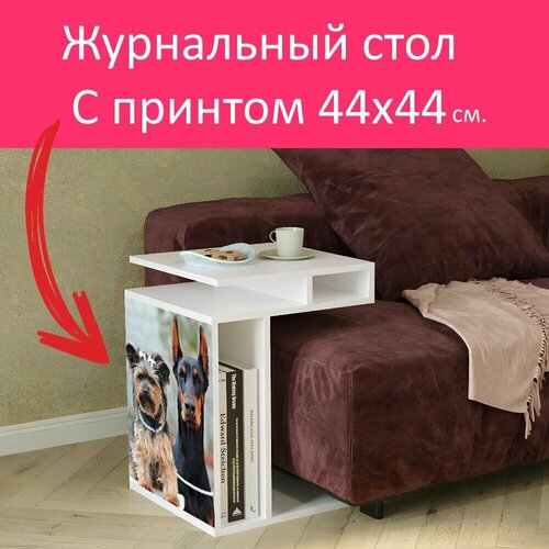 Журнальный стол 