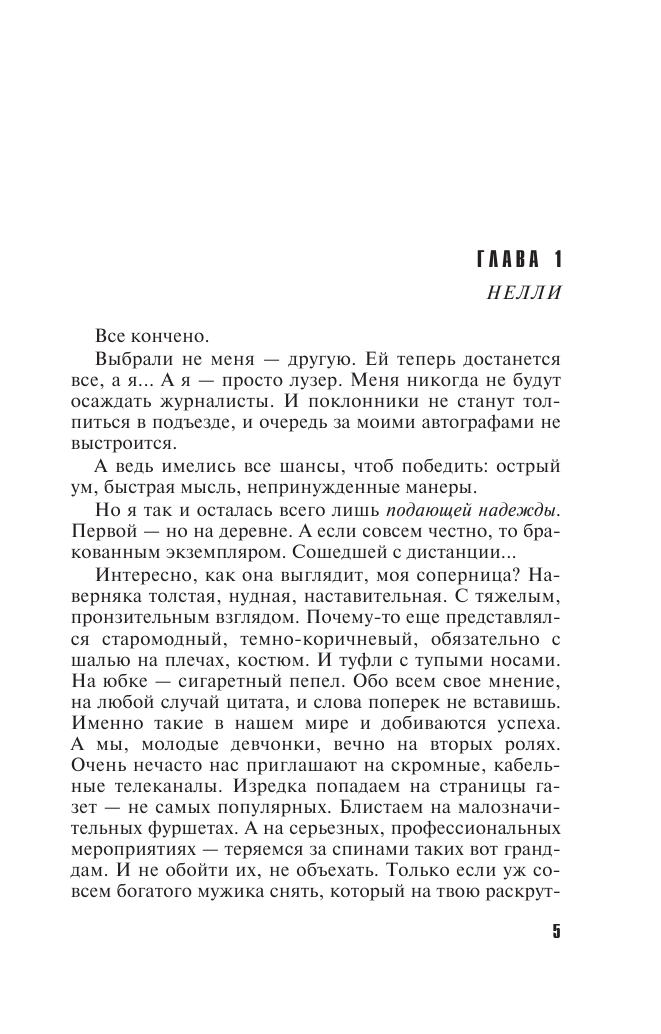 Биография smerti (Литвинова Анна Витальевна, Литвинов Сергей Витальевич) - фото №7