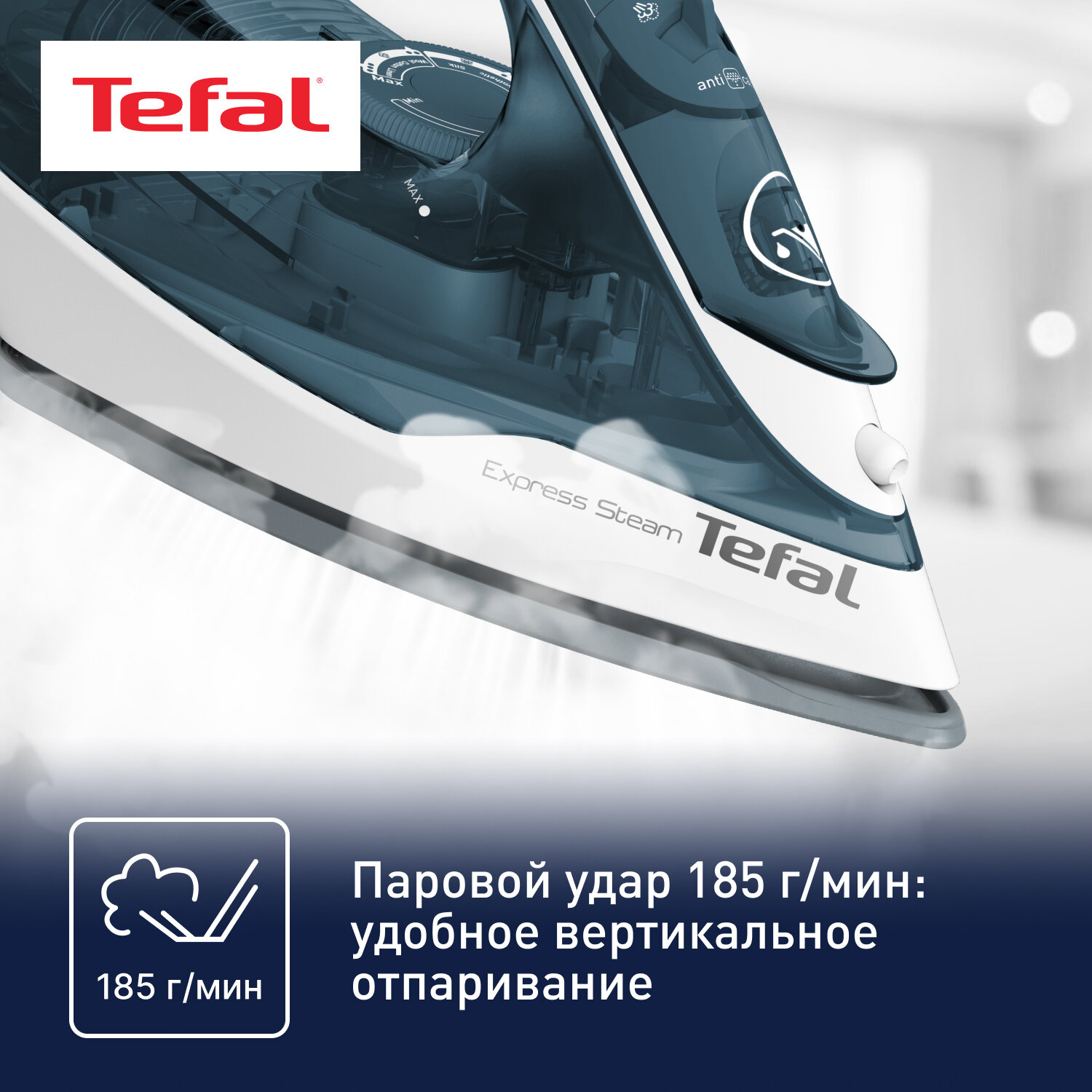 Утюг Tefal - фото №4