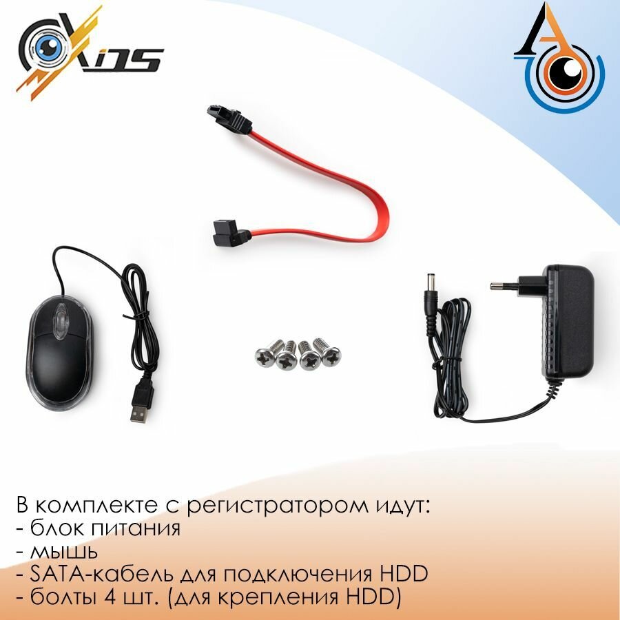 4-х канальный гибридный DVR видеорегистратор Axios AS-04 — фото 6