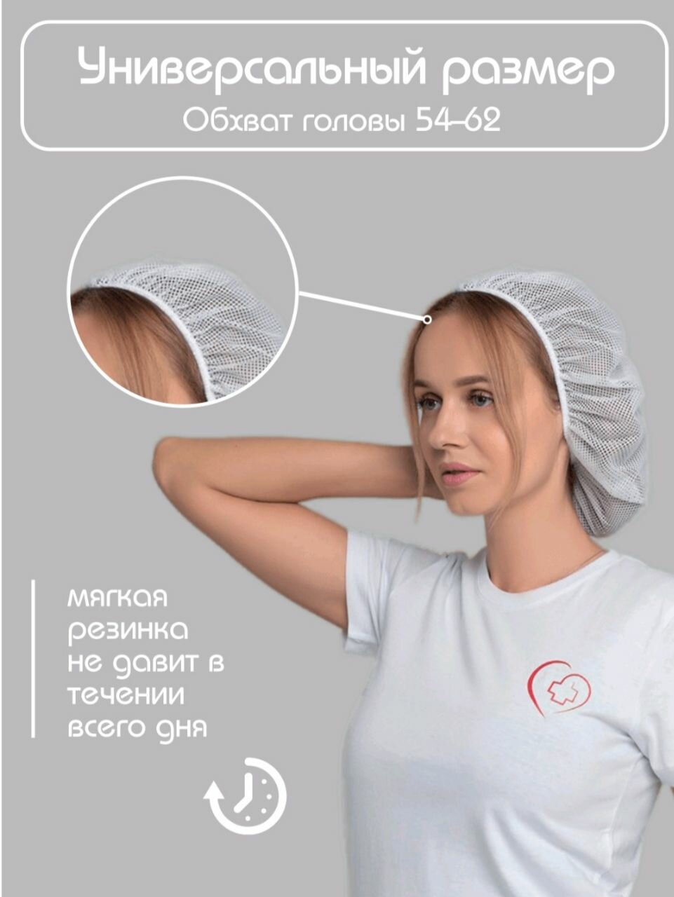 Картинки Медицинская шапочка сетка для волос многоразовая