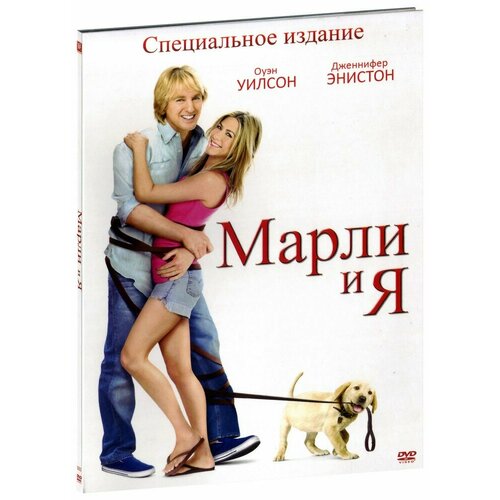 оуэн джон размышляя о духовном Марли и я (DVD)