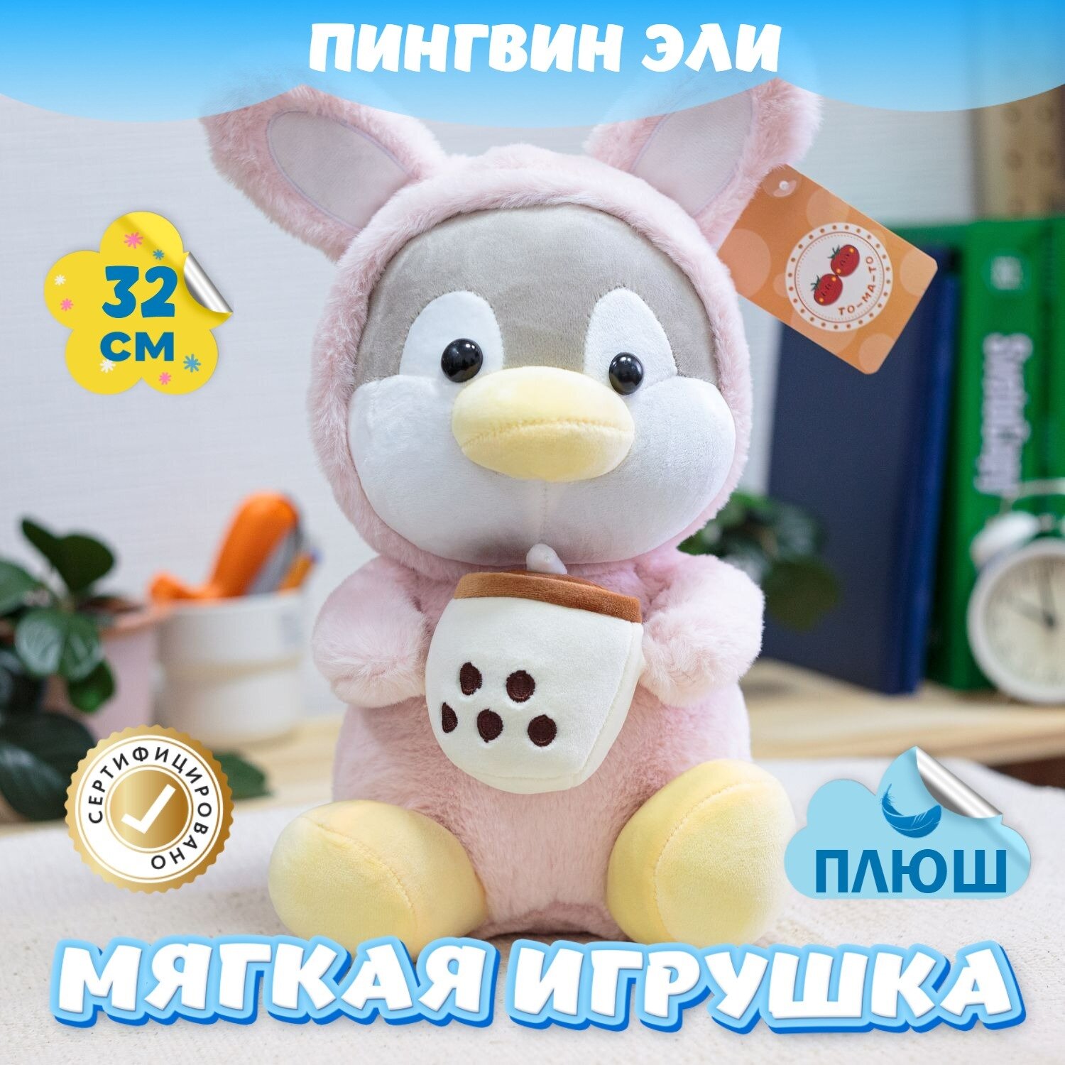 Мягкая игрушка Пингвин для девочек и мальчиков / Плюшевый Пингвиненок для детей KiDWoW розовый 32см