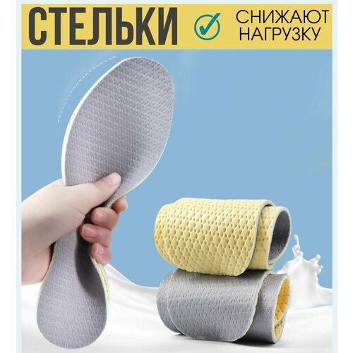 Стельки анатомические для обуви / Good Ideas / взрослые женские спортивные размер 37-38 / 1 пара